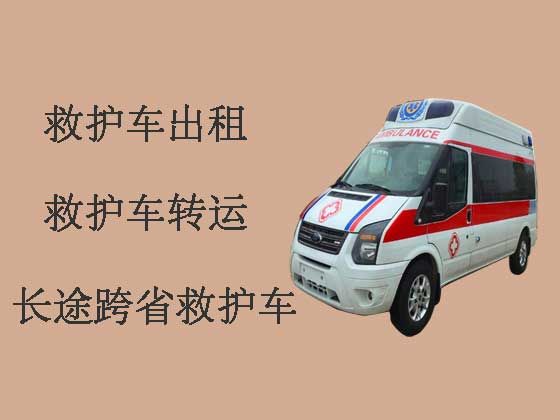 海拉尔长途救护车-跨省救护车出租